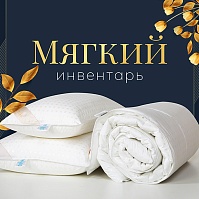 С заботой о Вашем сне С заботой о Вашем сне