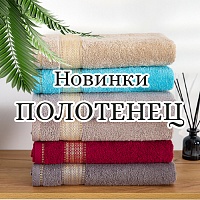 Выберите цвет своего утра: три коллекции полотенец для любого интерьера
