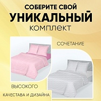 Создайте свой уникальный комплект из трикотажа в новом конструкторе